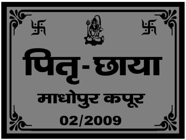 Name Plate Size : 36 X 24 inch