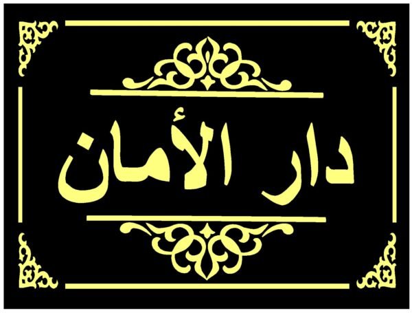 Name Plate Size : 24 X 12 inch