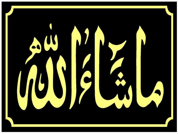 Name Plate Size : 12 X 9 inch